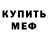 Метадон methadone Sonya Kambe