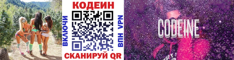 наркошоп  Карабаш  Кодеиновый сироп Lean напиток Lean (лин) 