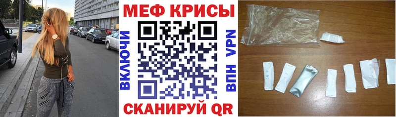 МЕФ mephedrone  Карабаш 
